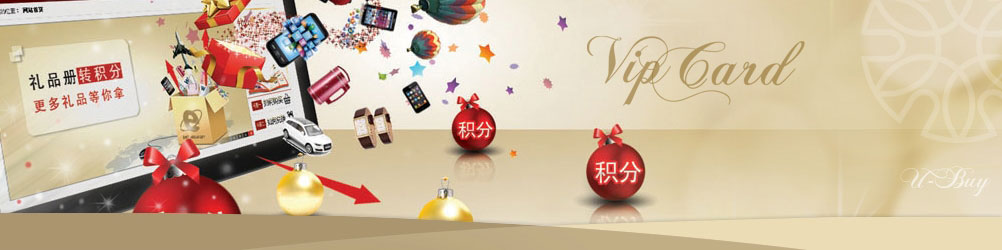 積分兌換平臺(tái)