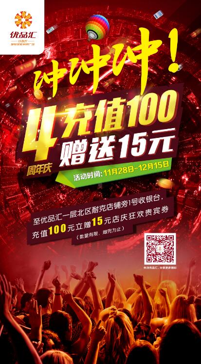 充值贈卡活動