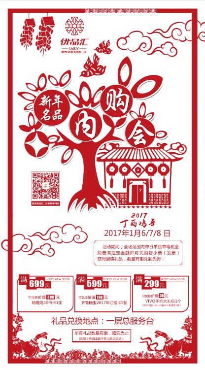 過新年、穿新衣,“驚喜大禮”抱回家