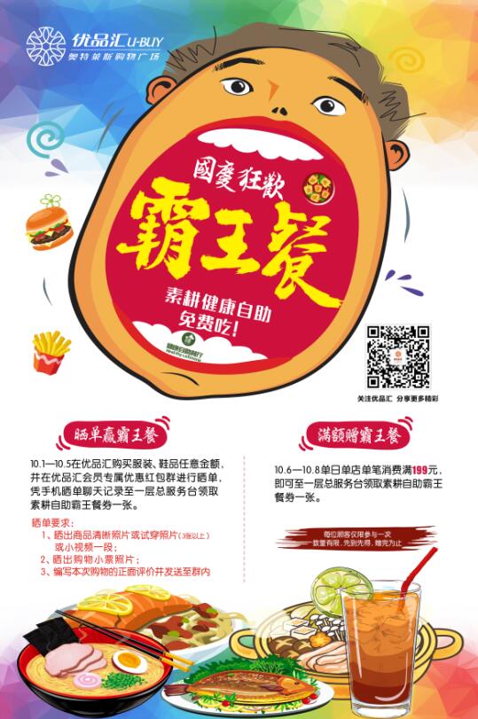 你吃飯，我買單，素耕霸王餐免費吃！