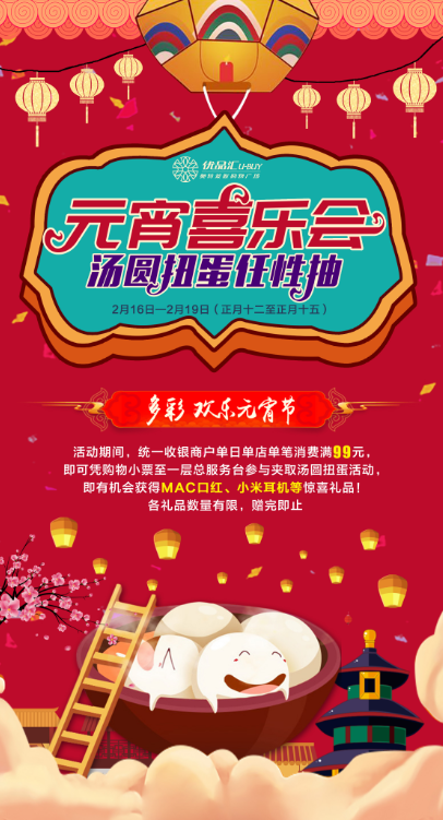 夾扭蛋，搶驚喜，MAC口紅、小米耳機等你拿！